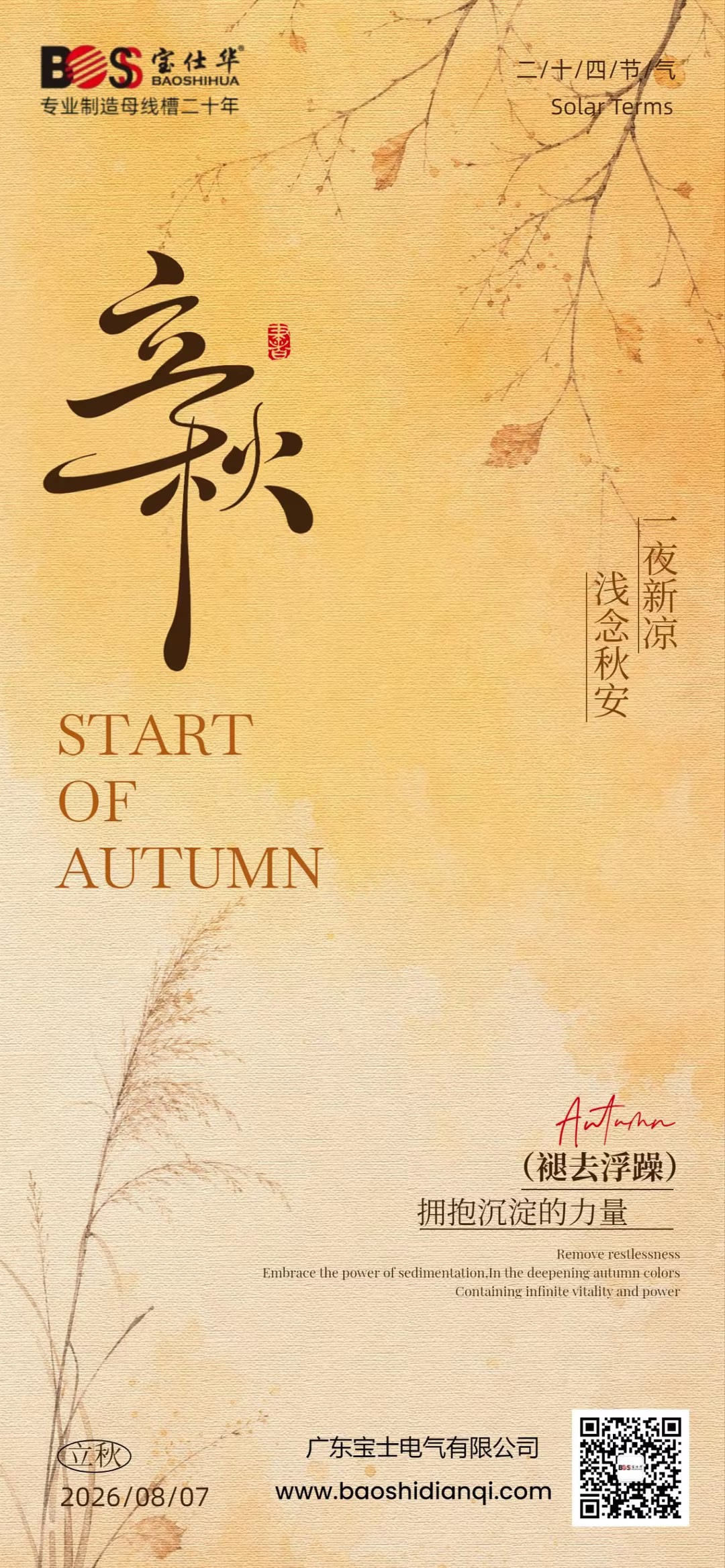 中国·7790必发集团(股份)有限公司-官方网站